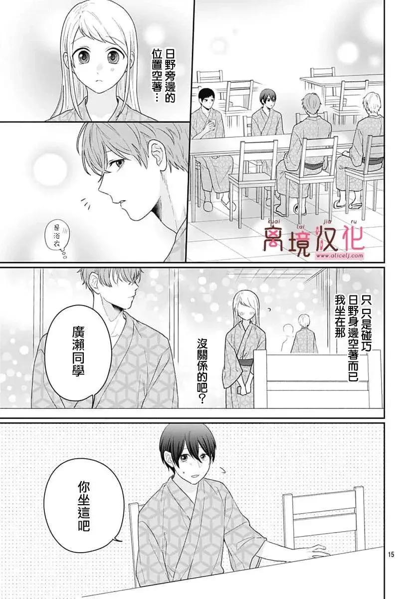 第10话 第15页