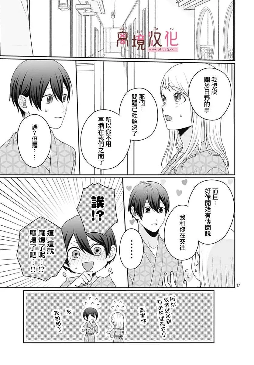 第10话 第17页
