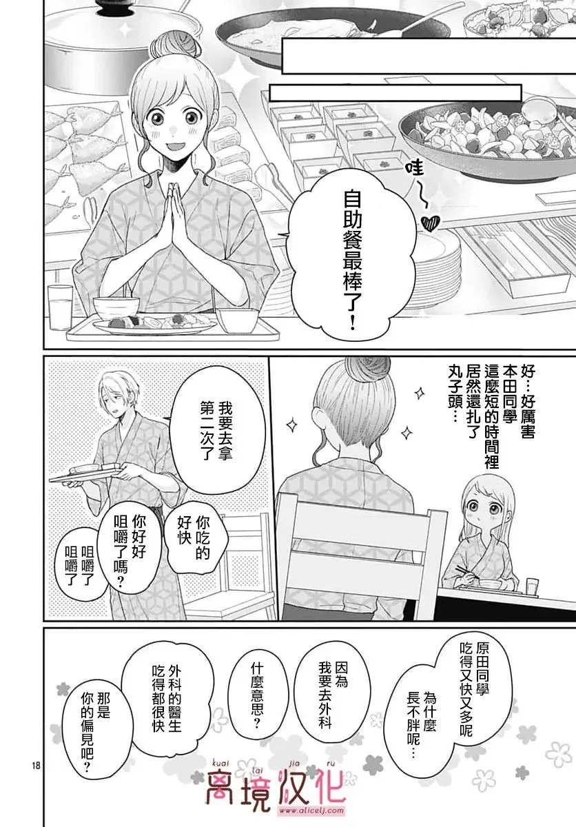 第10话 第18页