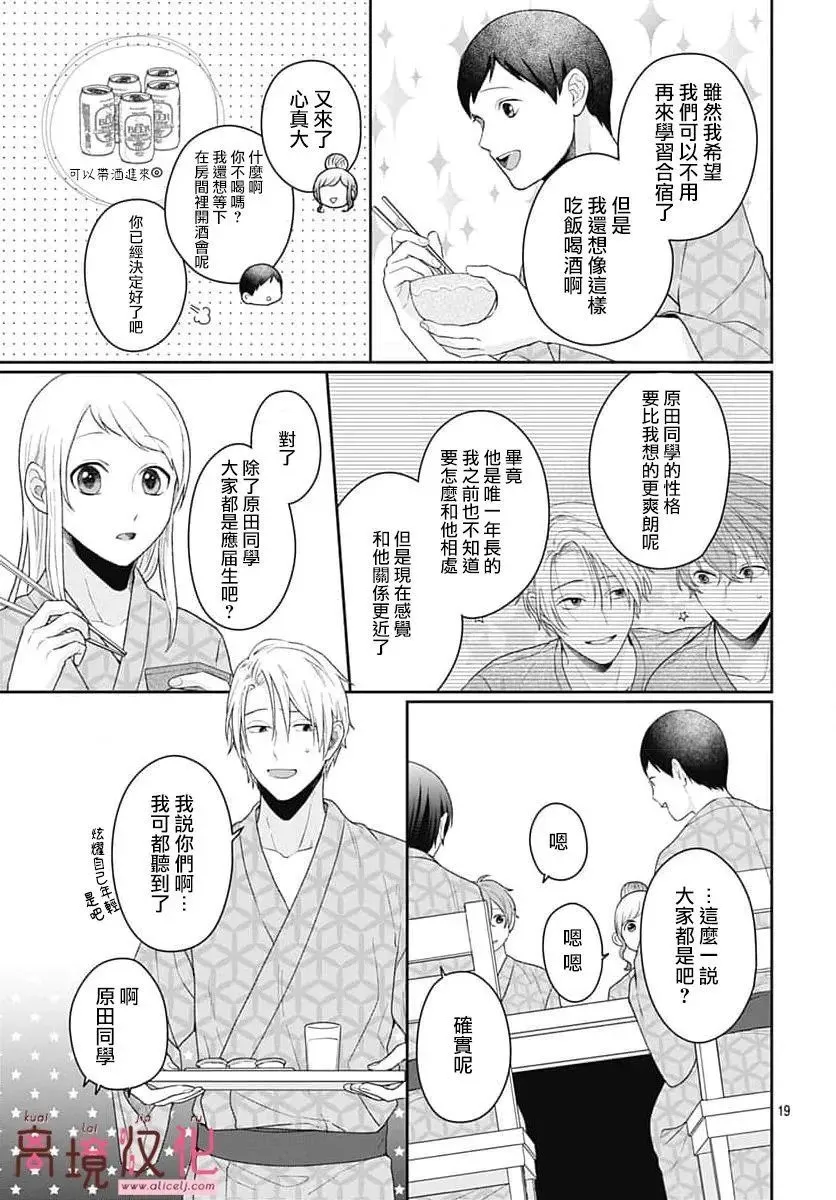 第10话 第19页