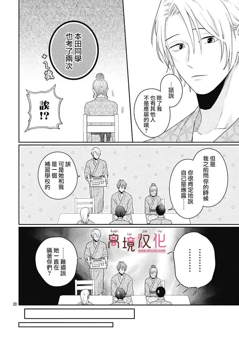 第10话 第20页