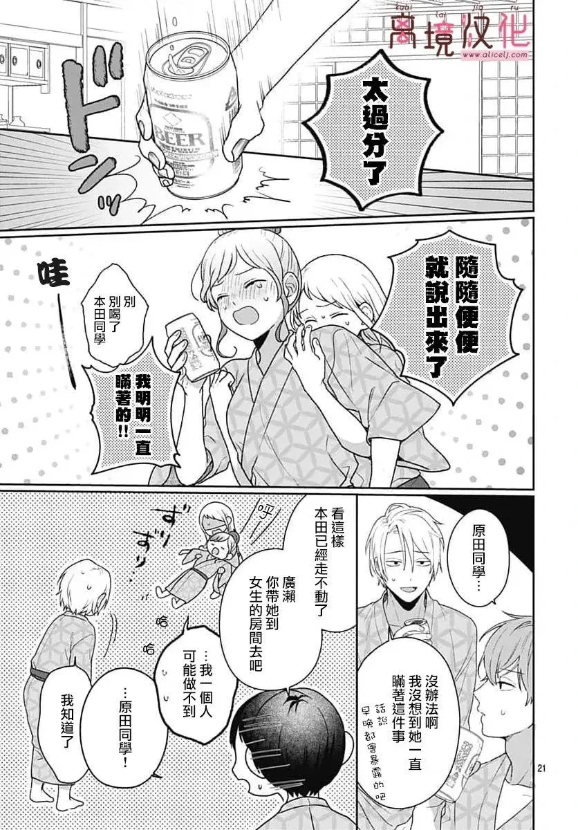 第10话 第21页