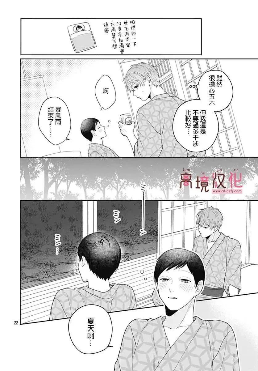 第10话 第22页