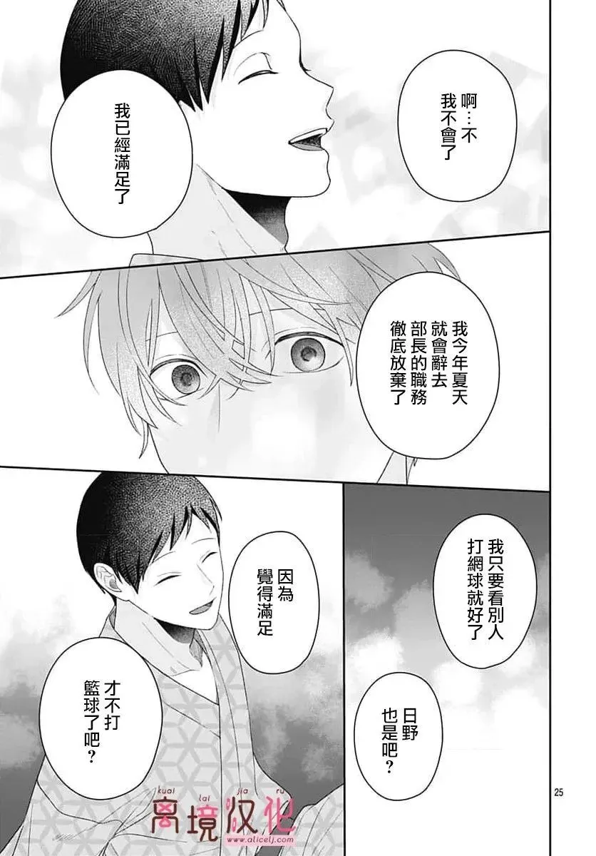 第10话 第25页