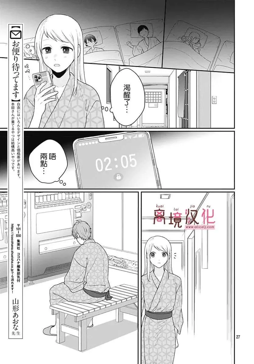第10话 第27页