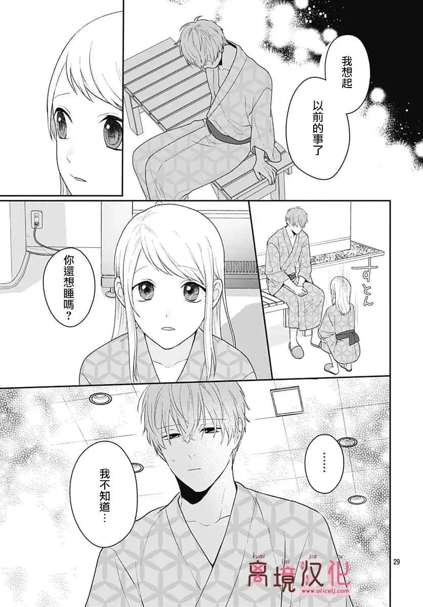 第10话 第29页