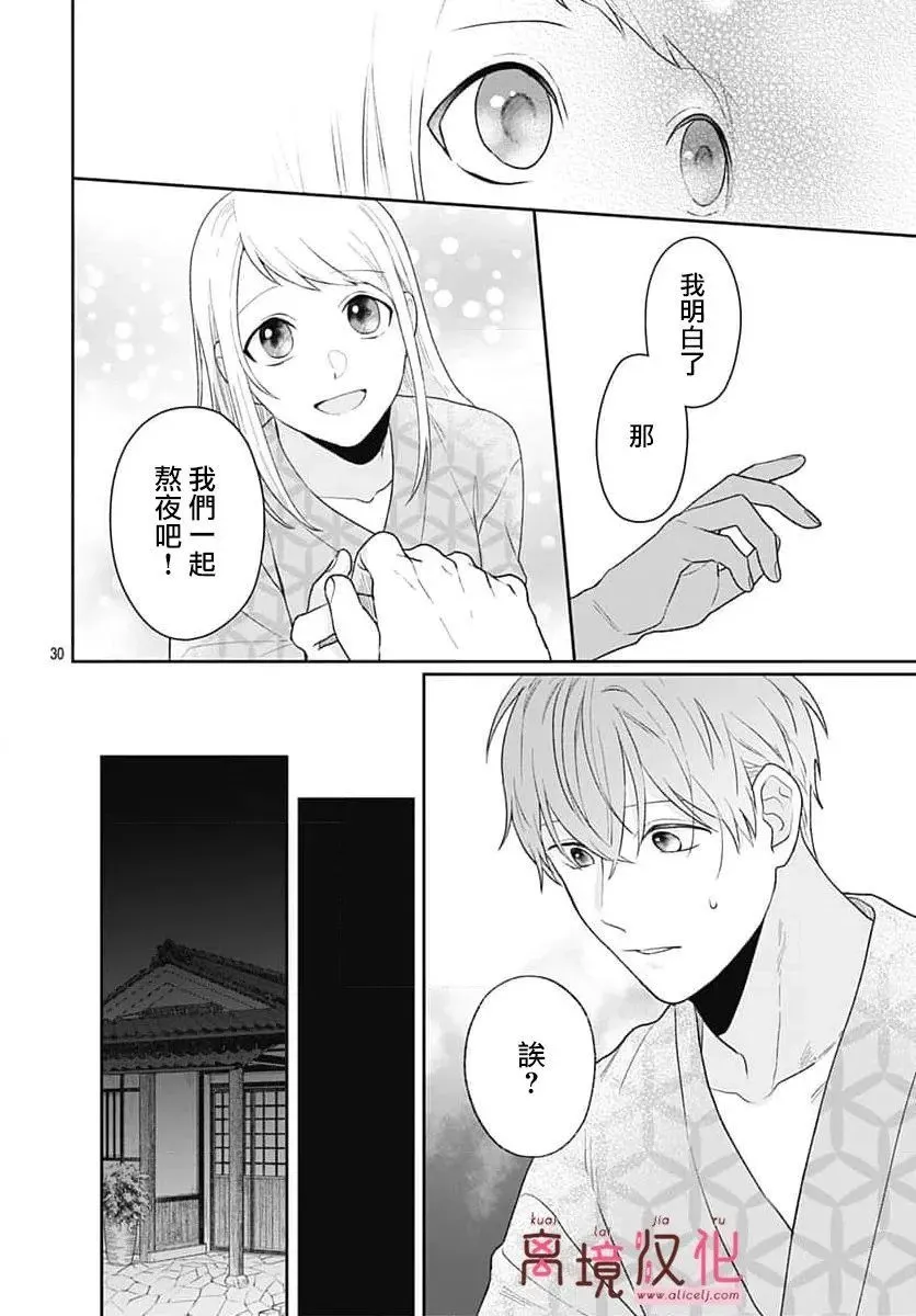 第10话 第30页