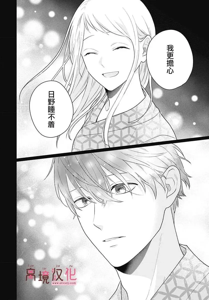 第10话 第32页