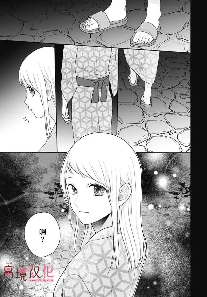 第10话 第33页