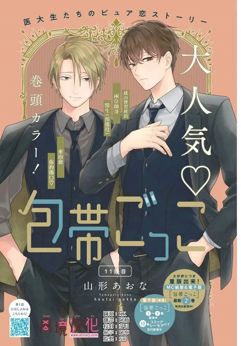 第10话 第37页
