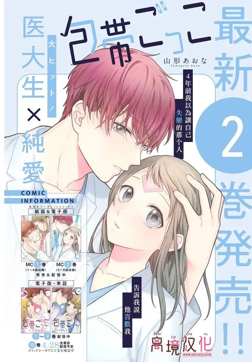 第11话 第3页