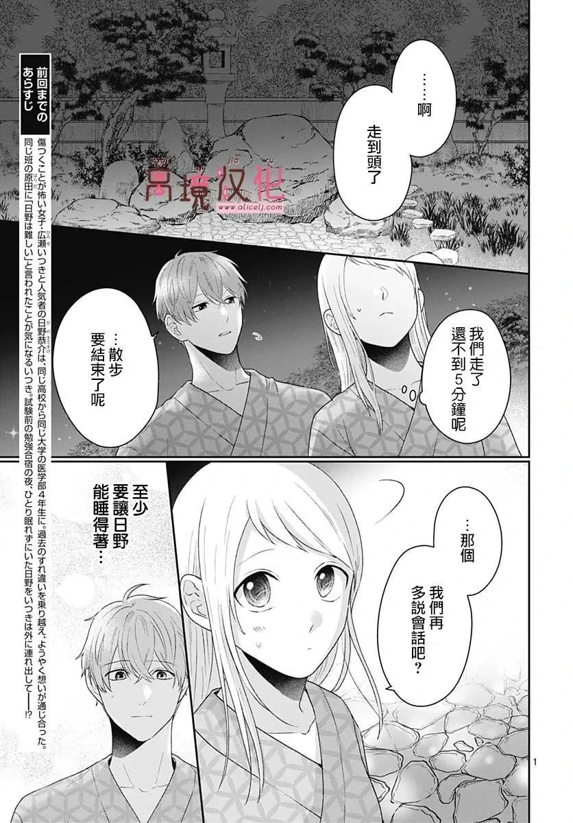 第11话 第4页