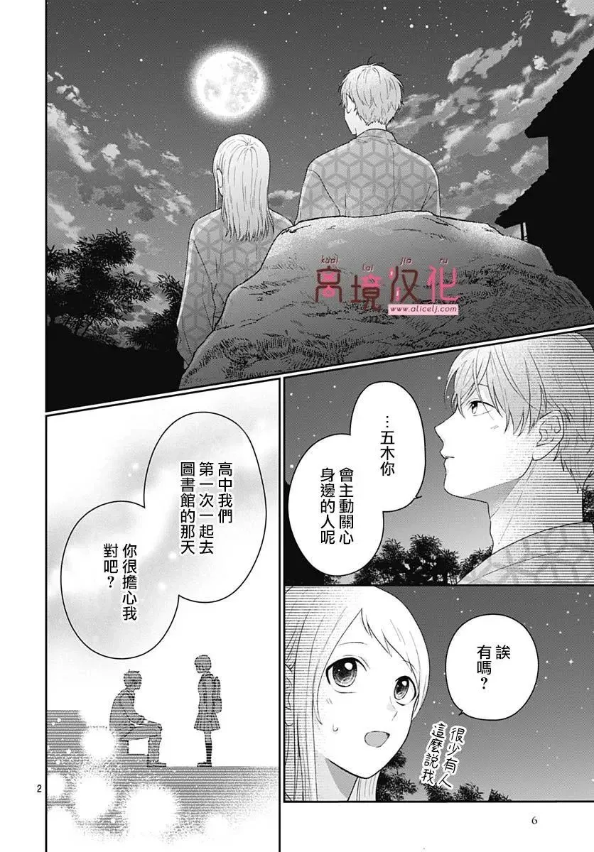 第11话 第5页
