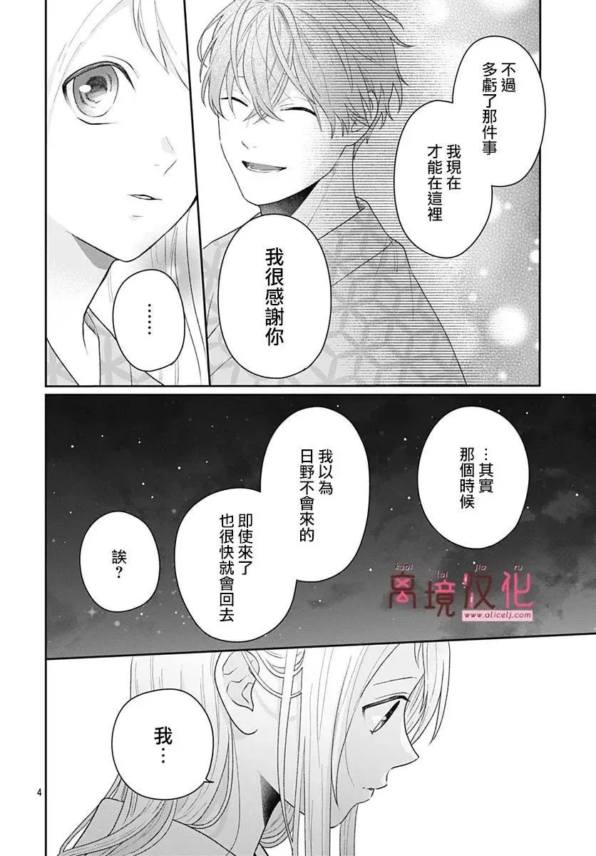 第11话 第7页