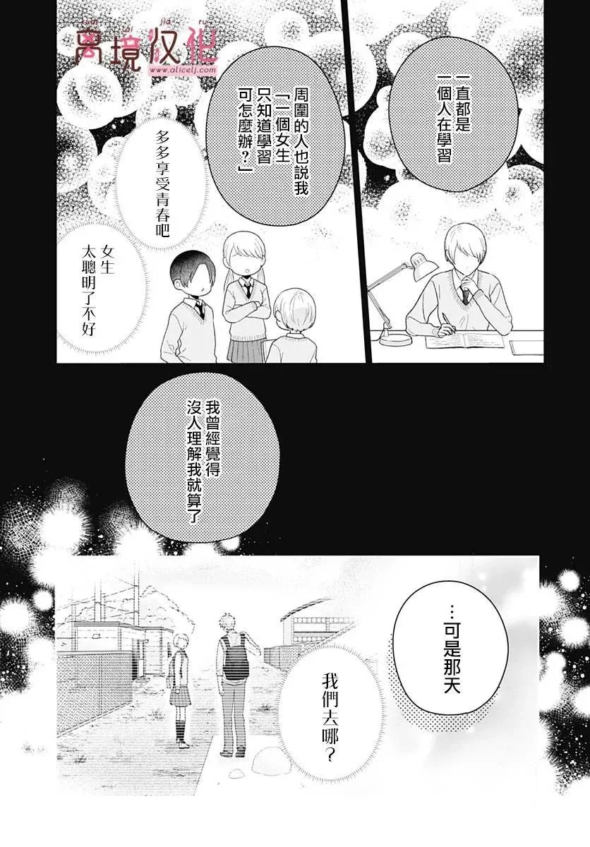 第11话 第8页