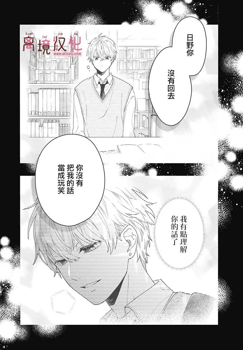 第11话 第9页