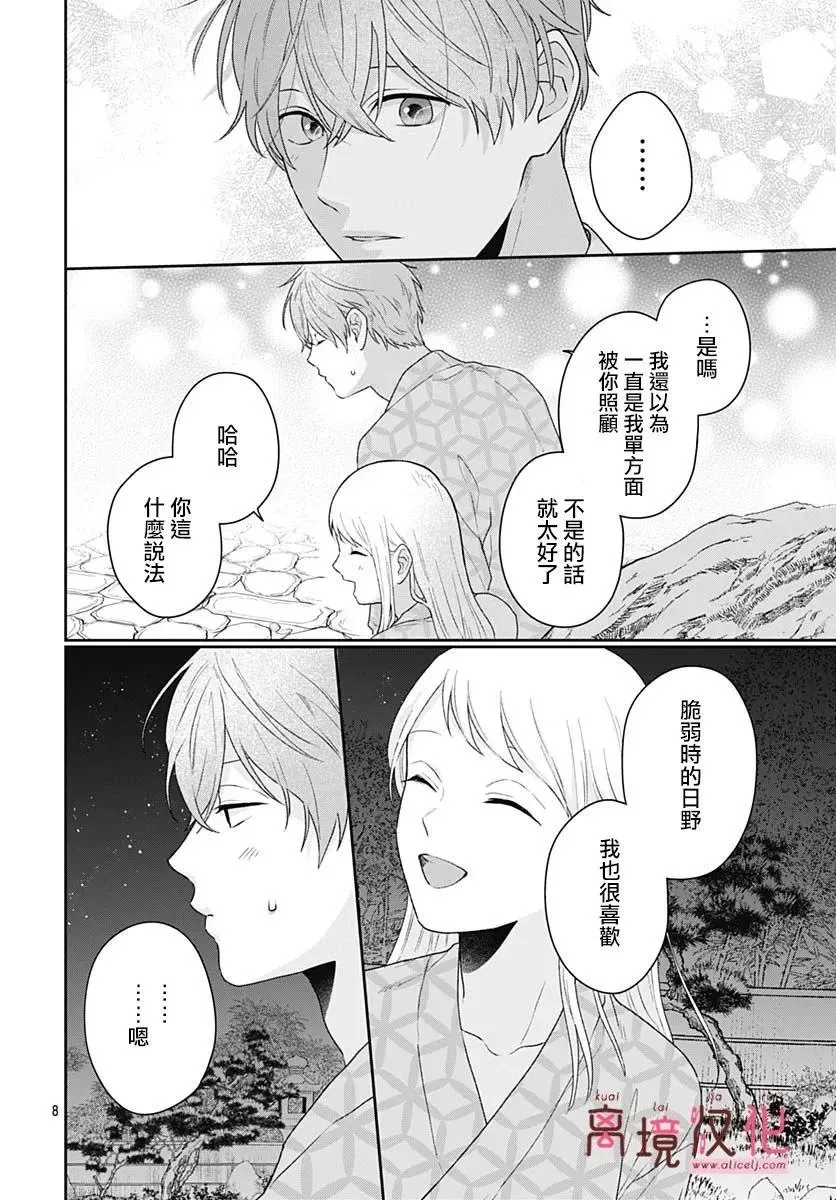 第11话 第11页