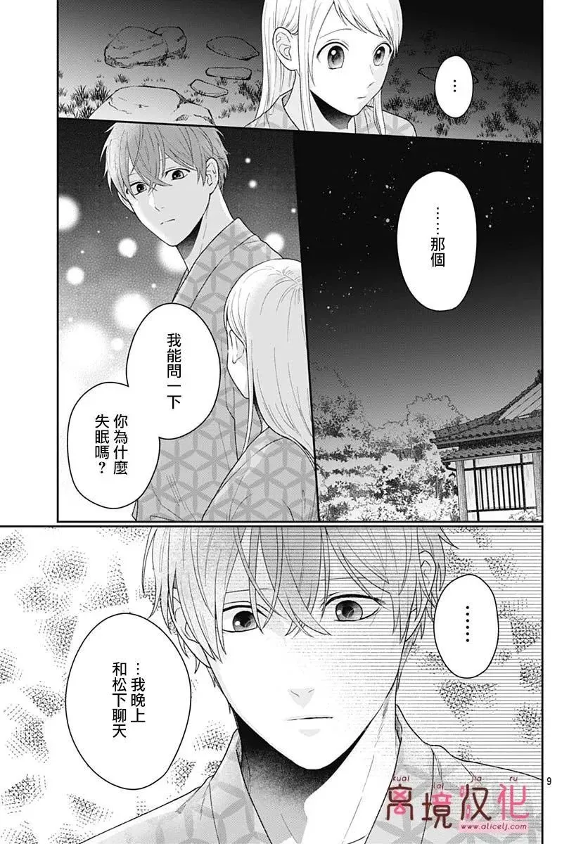第11话 第12页