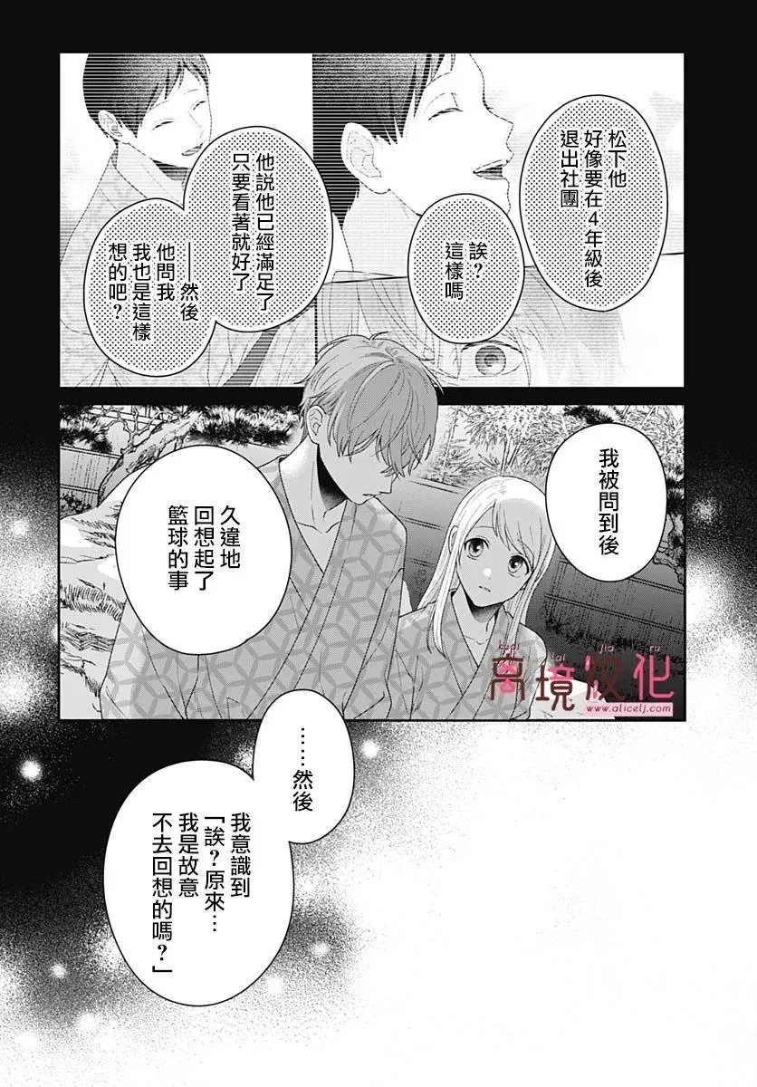 第11话 第13页