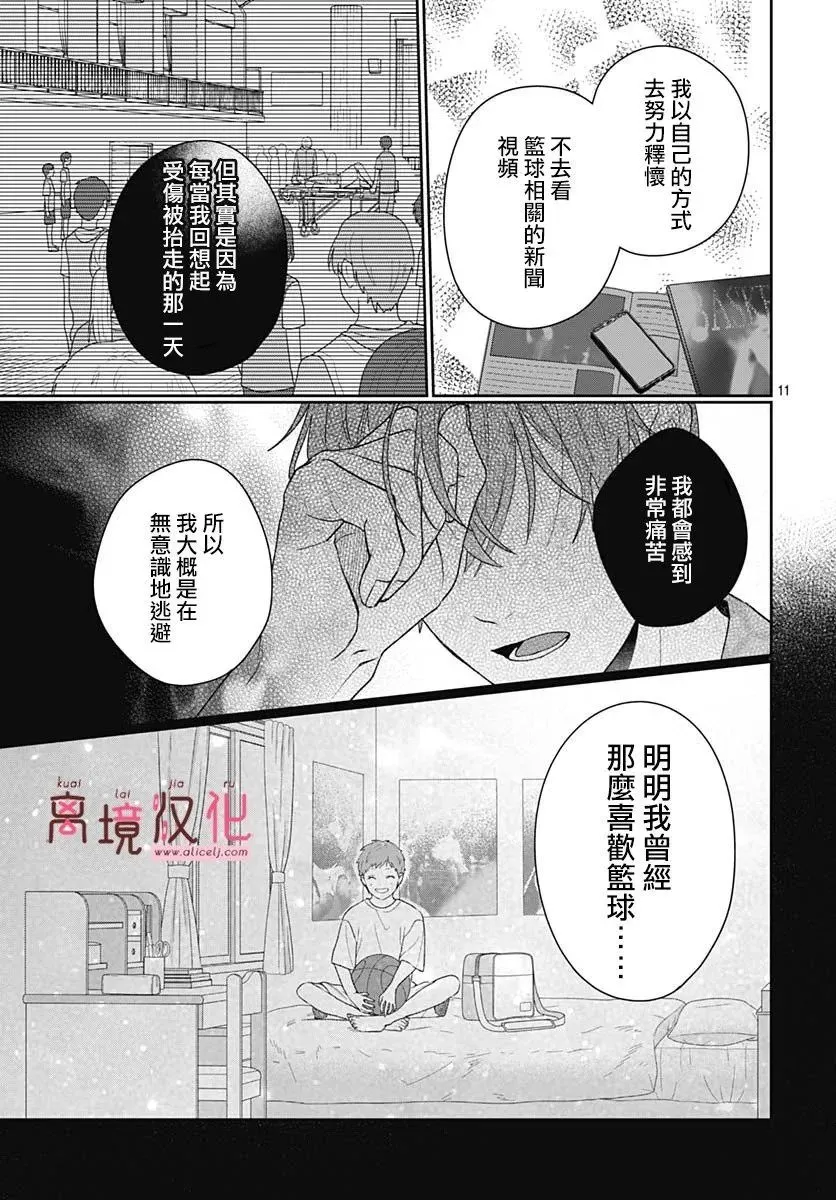 第11话 第14页