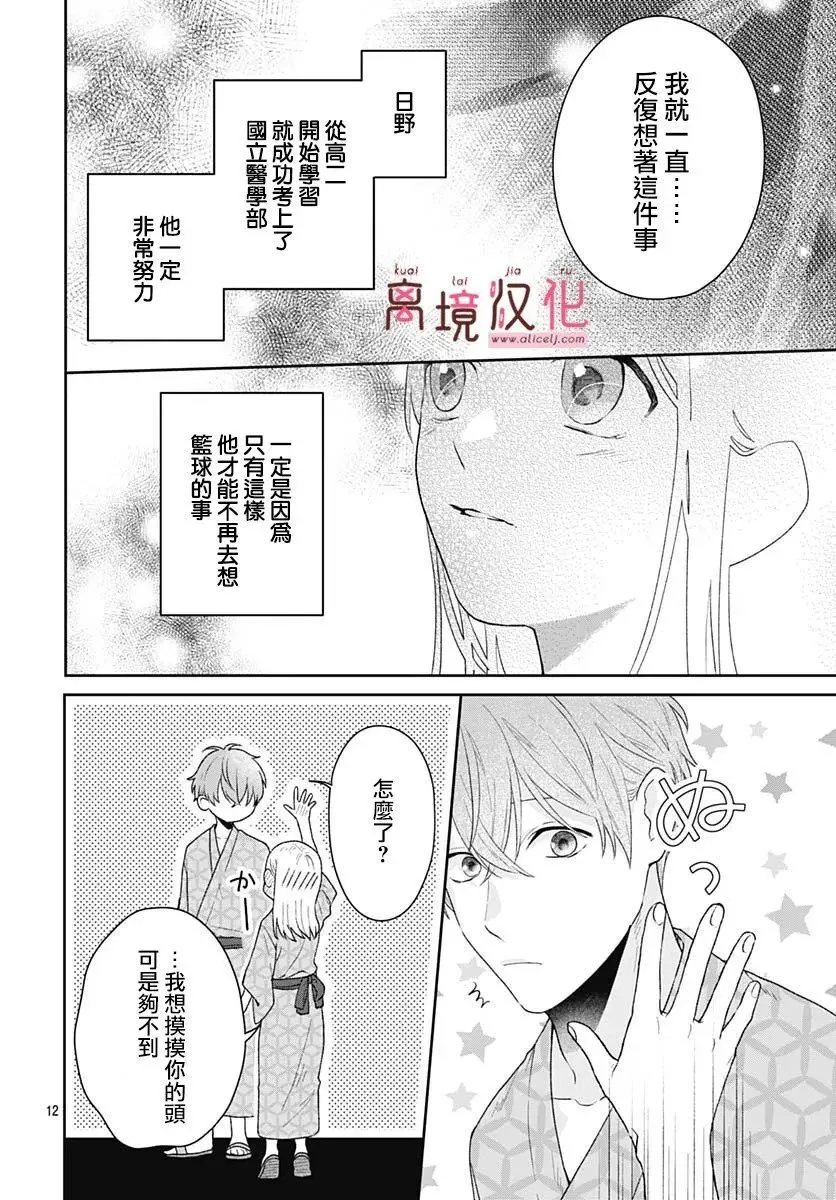 第11话 第15页