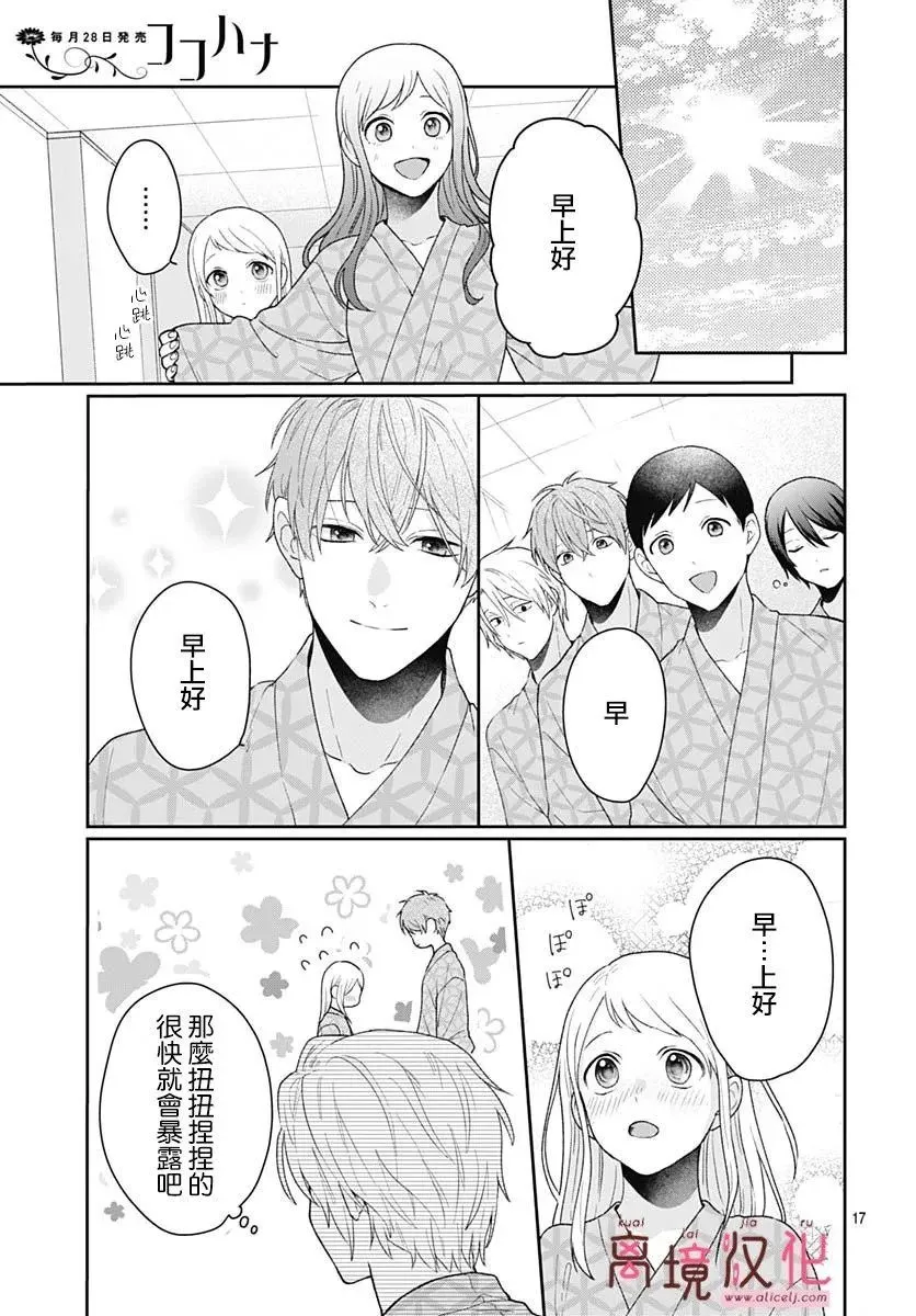 第11话 第20页