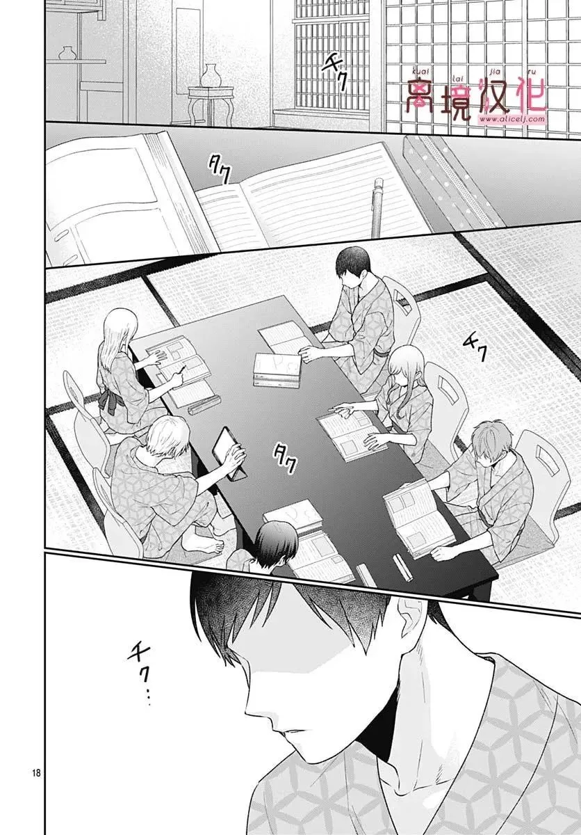 第11话 第21页