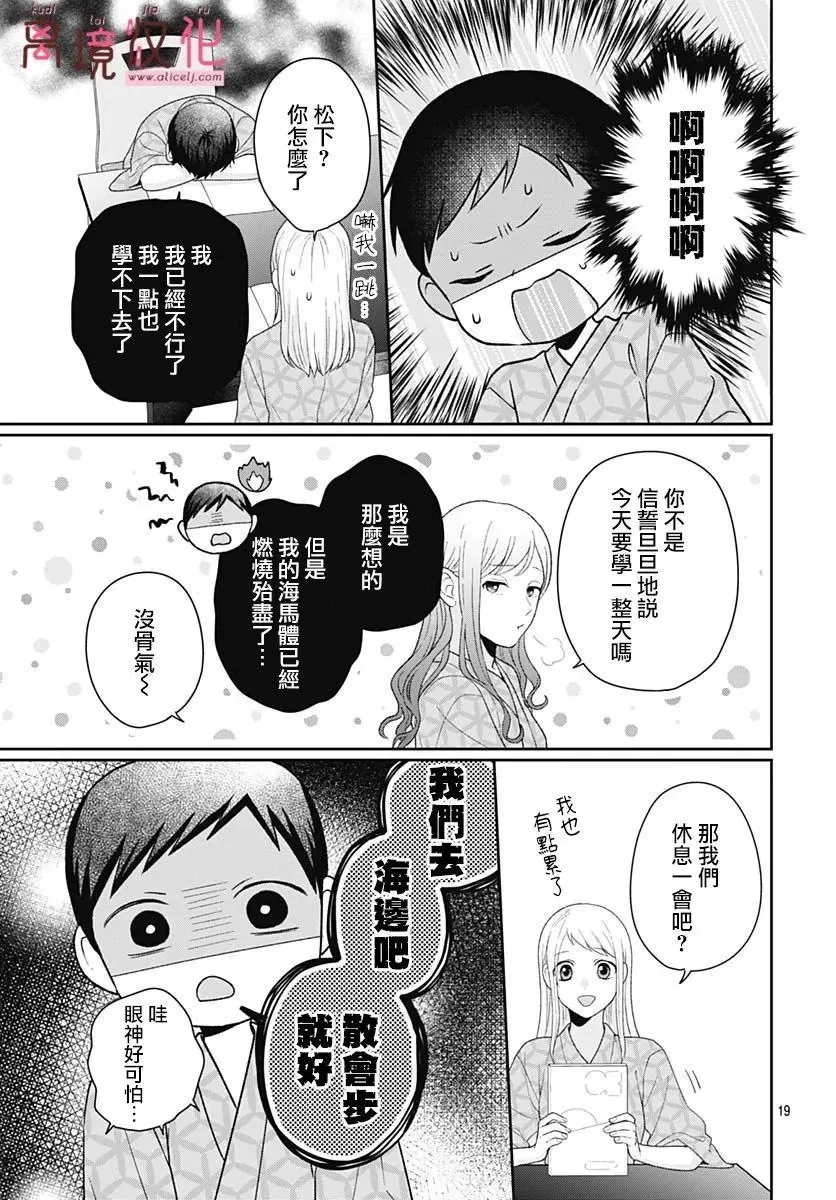 第11话 第22页