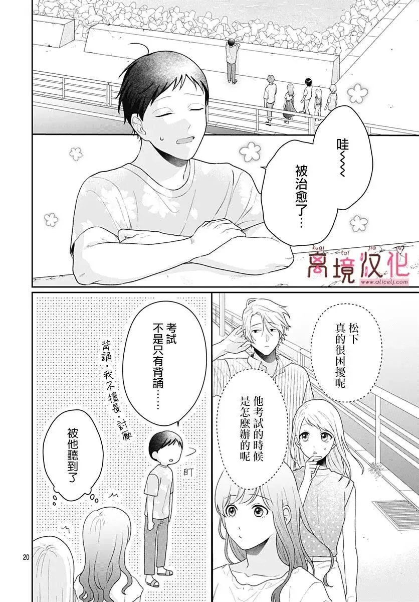 第11话 第23页
