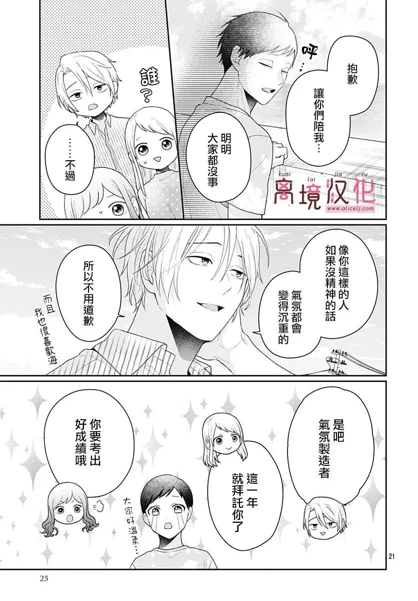 第11话 第24页