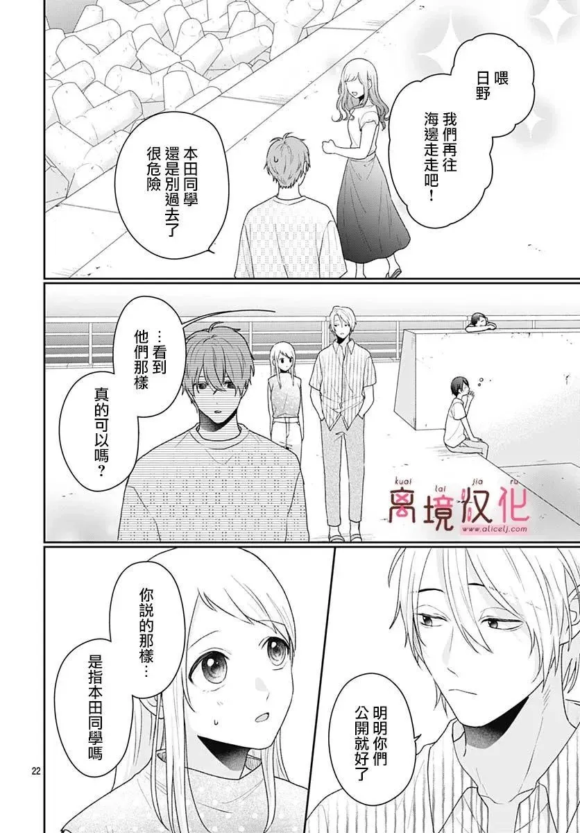 第11话 第25页