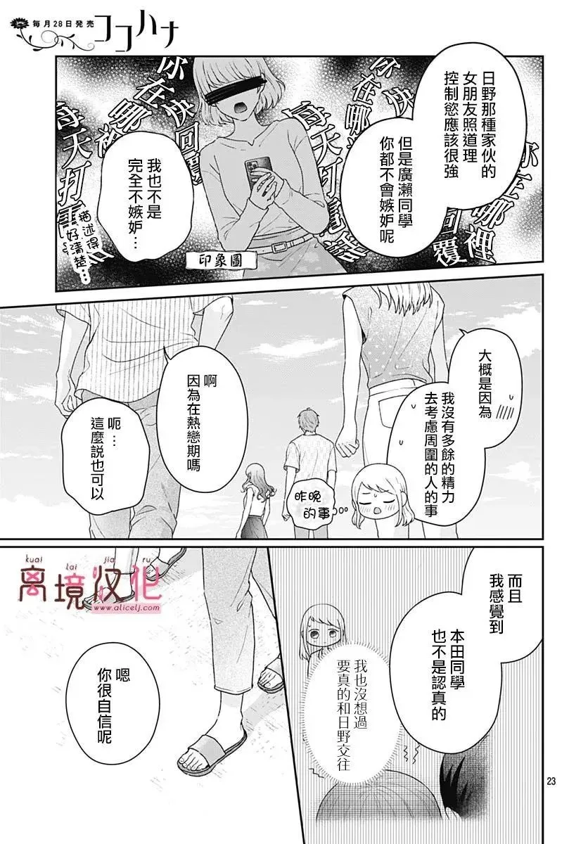 第11话 第26页