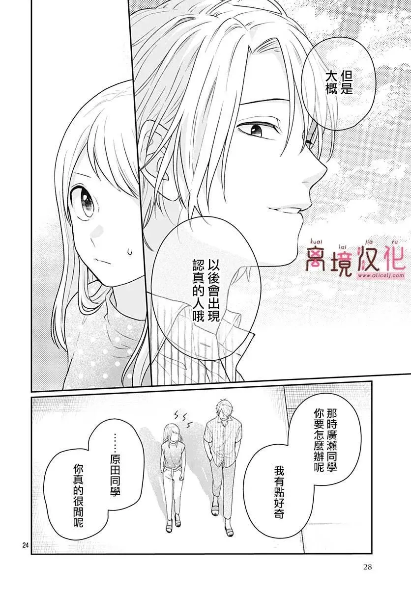 第11话 第27页