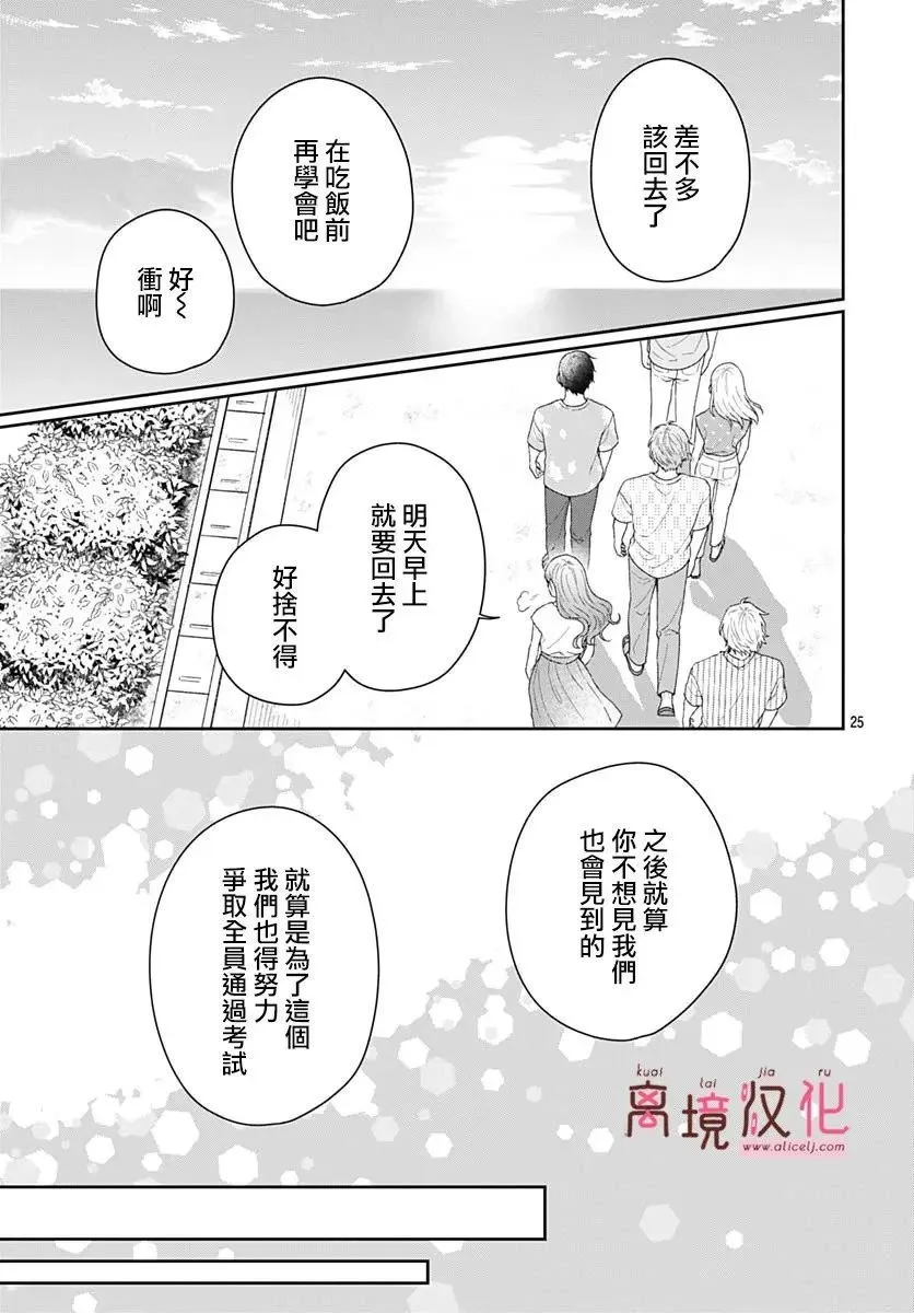 第11话 第28页