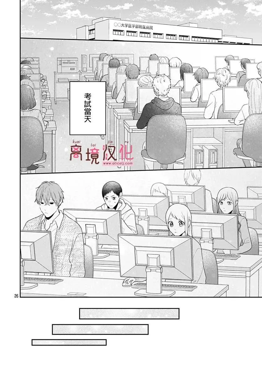 第11话 第29页