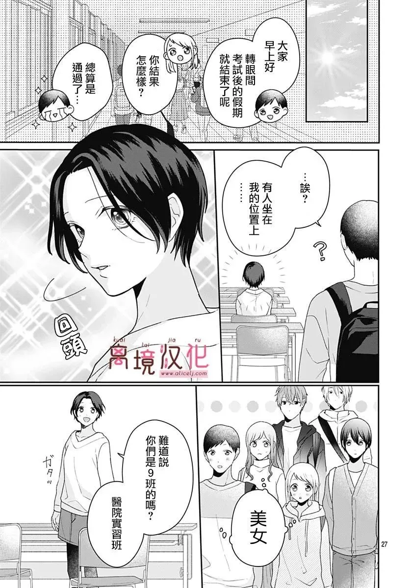 第11话 第30页