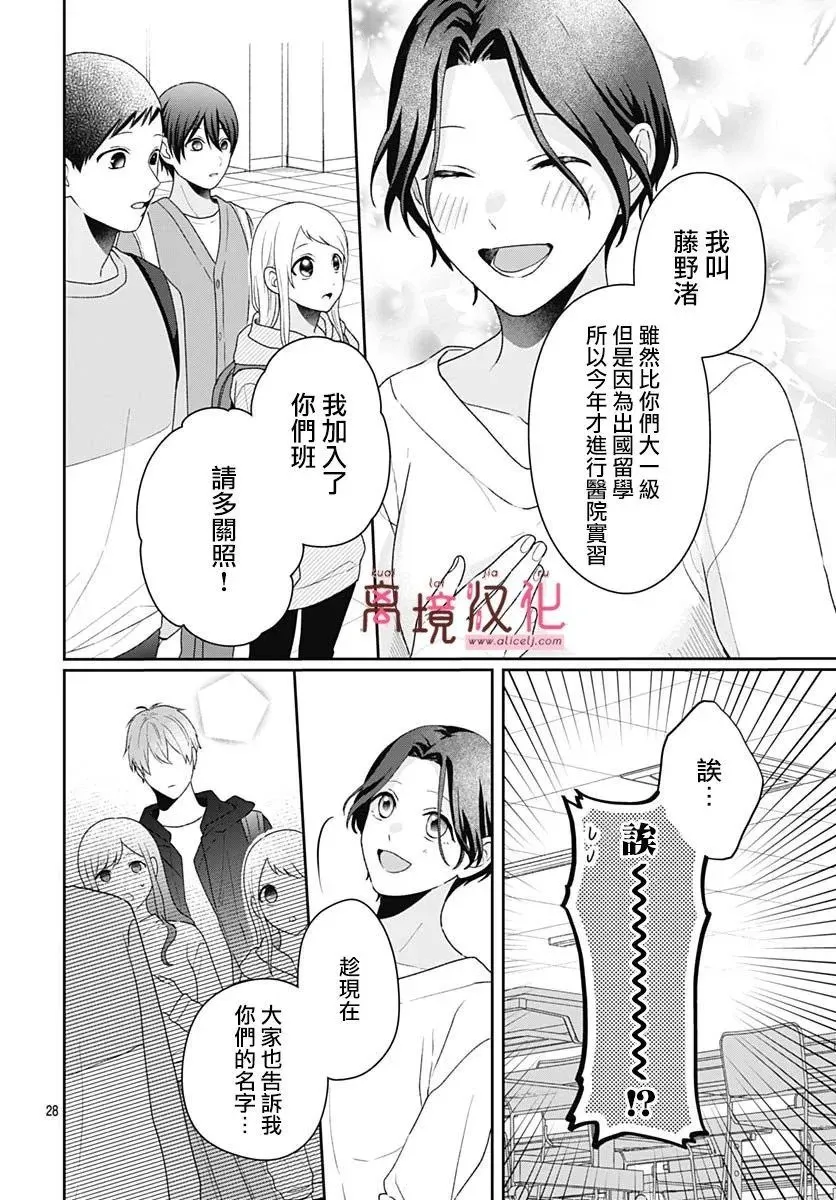 第11话 第31页