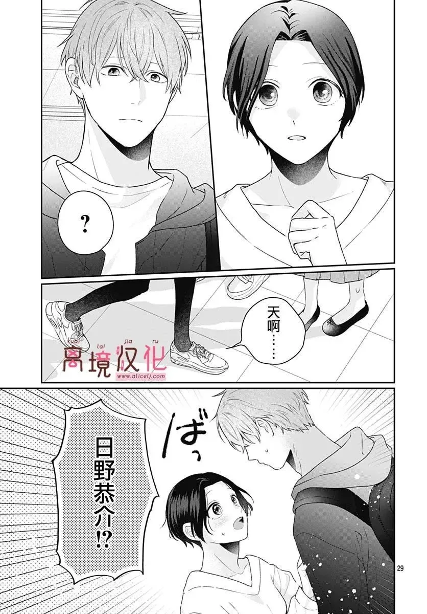 第11话 第32页