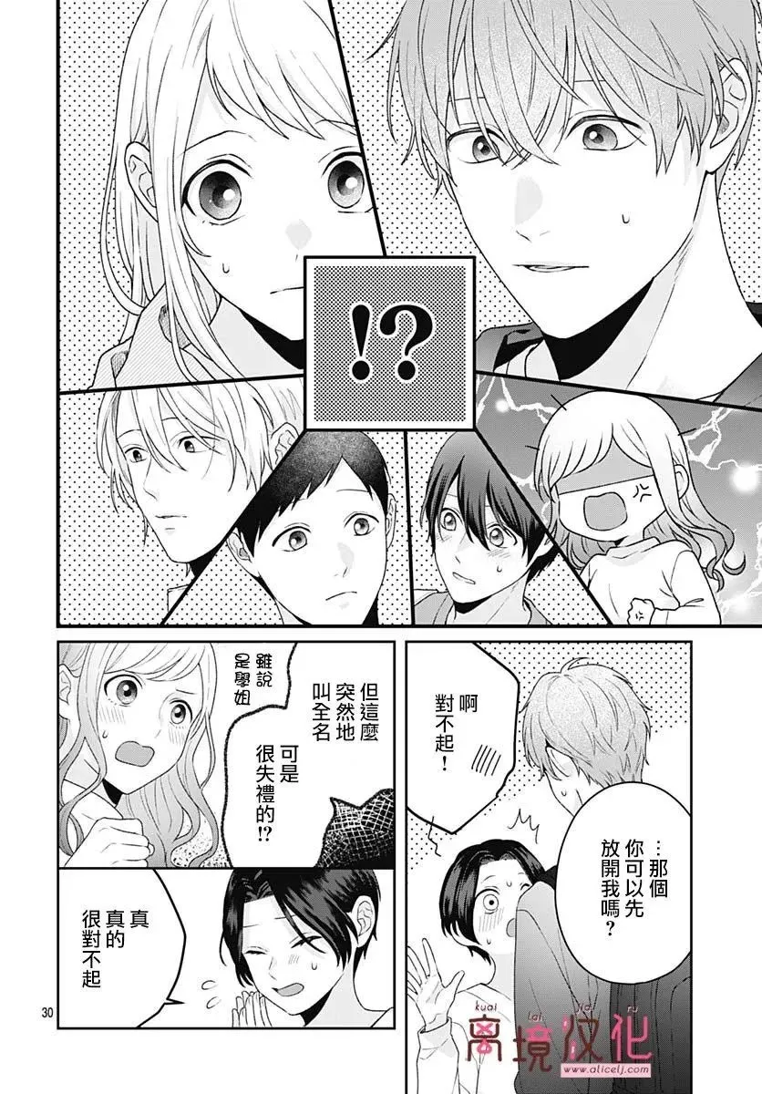 第11话 第33页