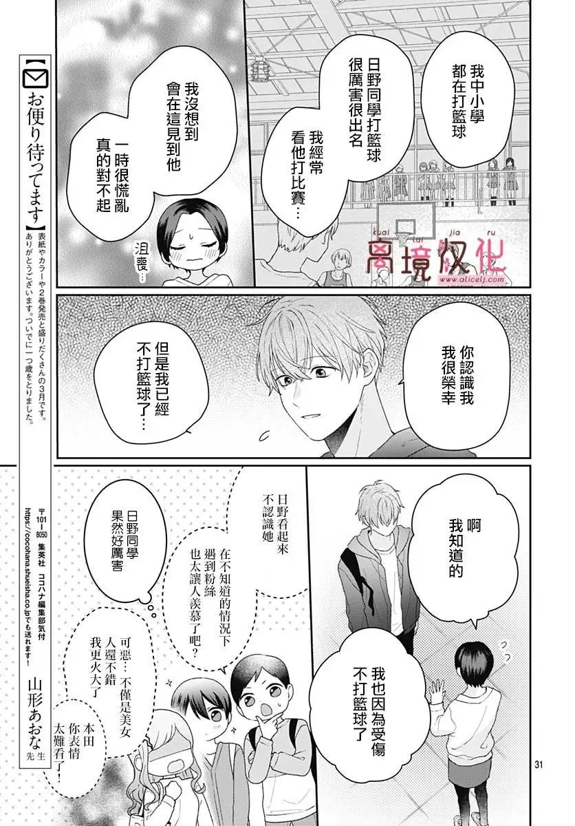 第11话 第34页
