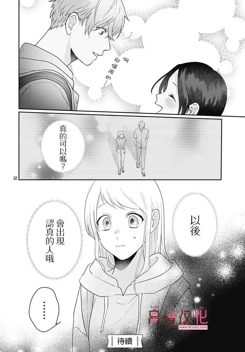 第11话 第35页