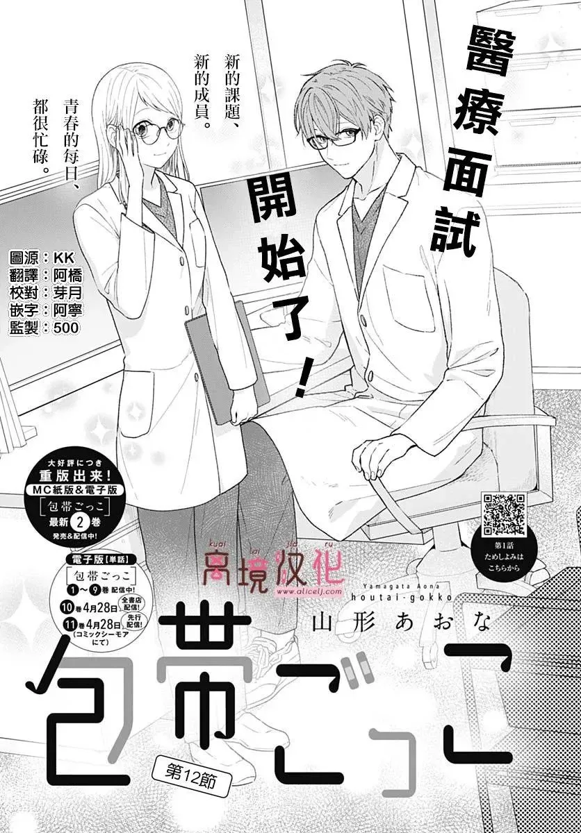 第11话 第37页
