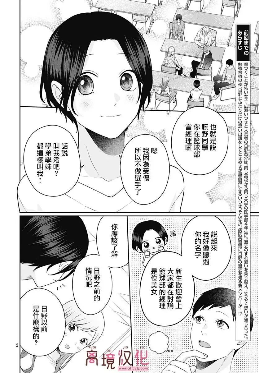 第11话 第38页