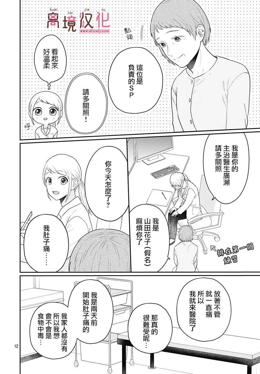第12话 第12页