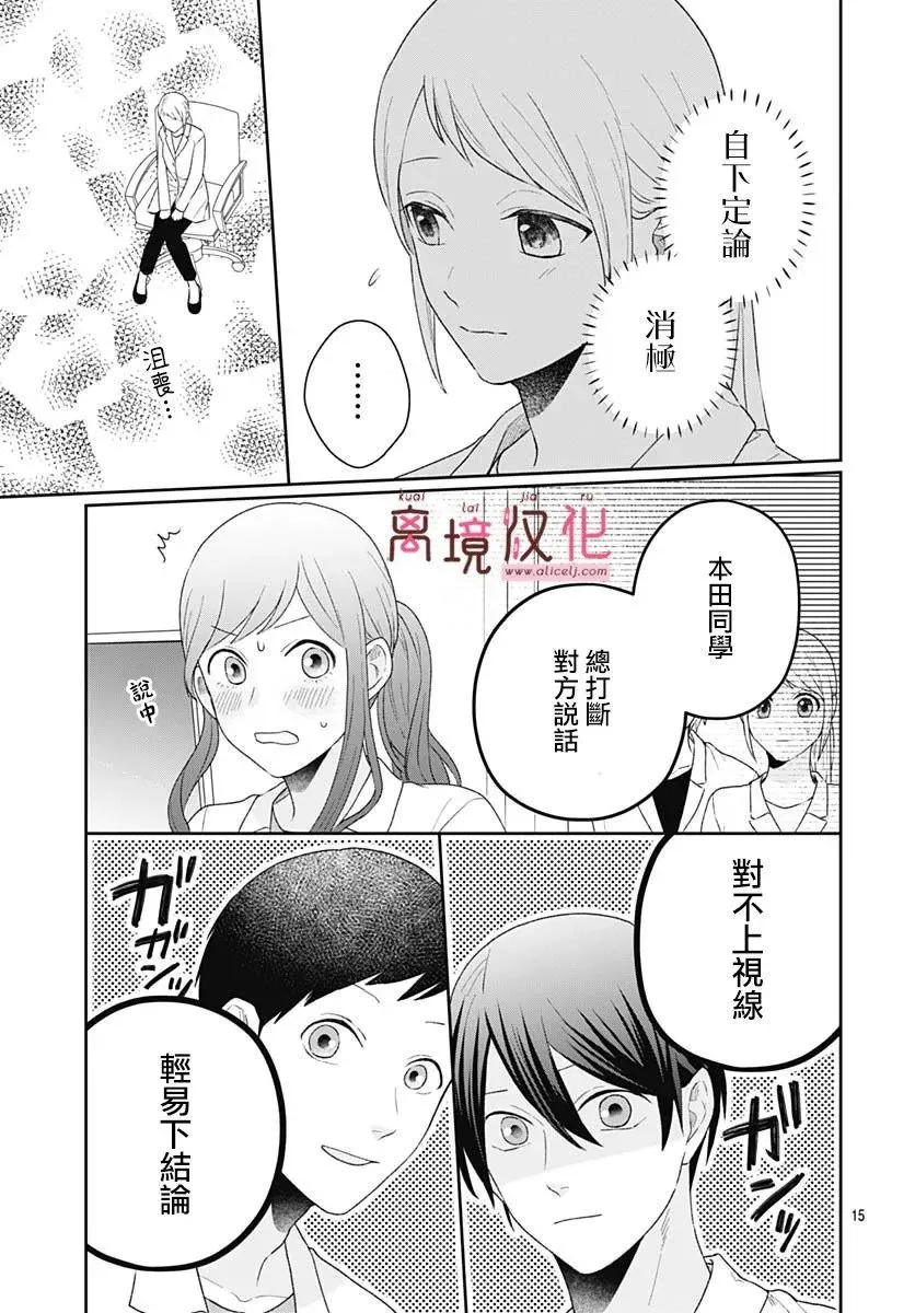 第12话 第15页