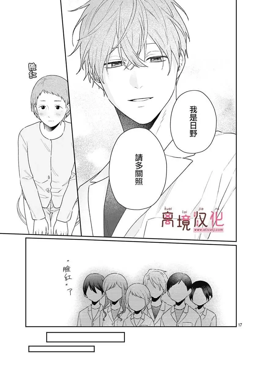 第12话 第17页