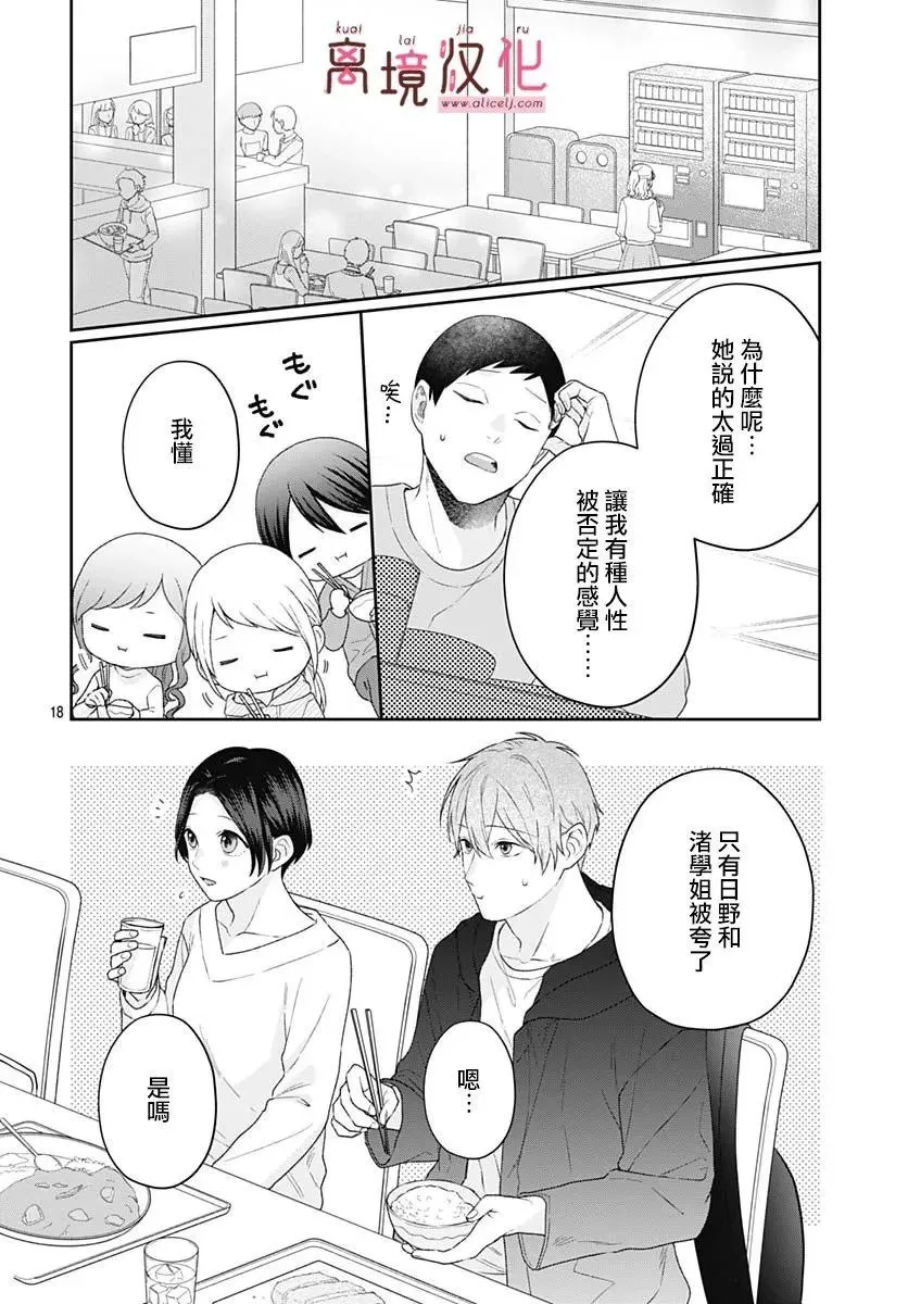 第12话 第18页