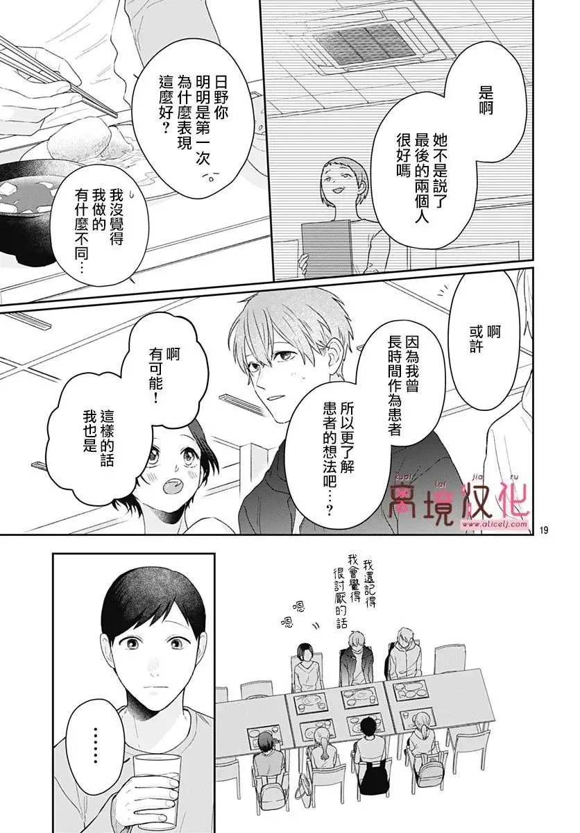 第12话 第19页