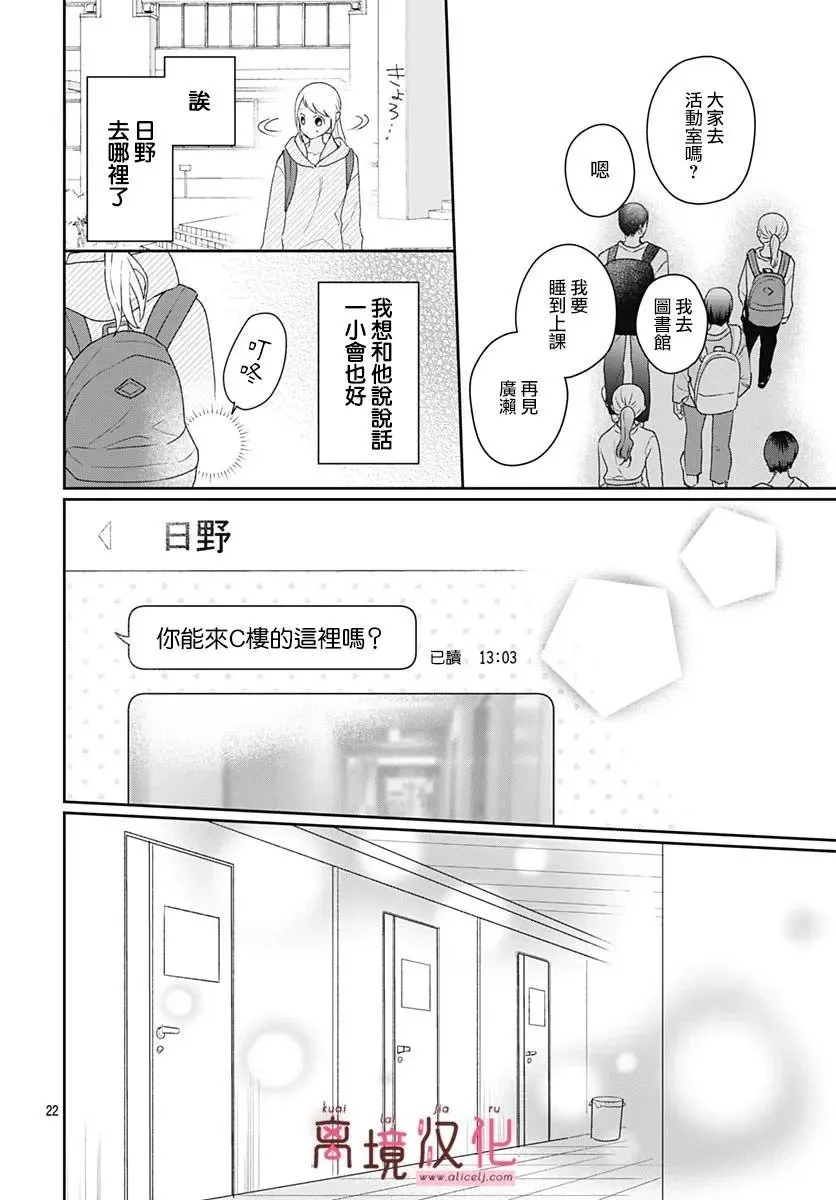 第12话 第22页