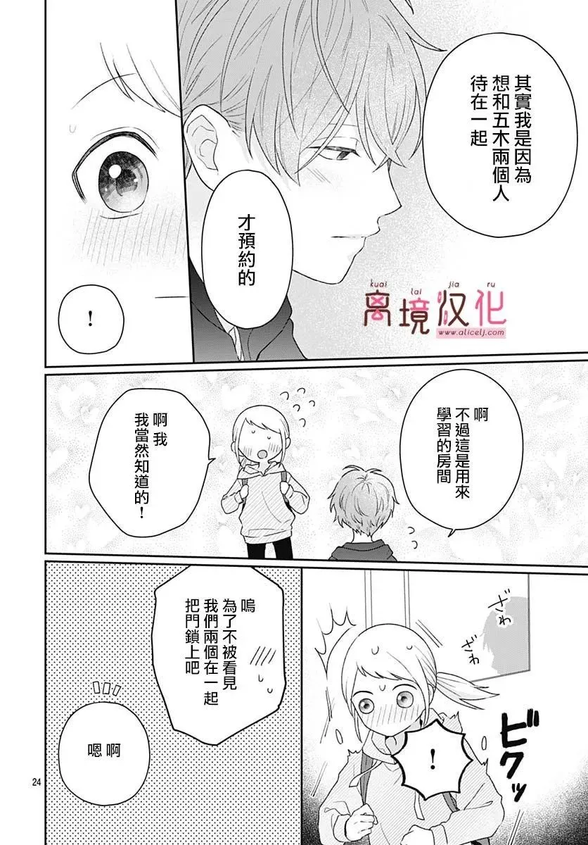 第12话 第24页